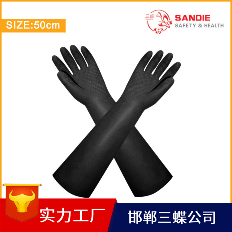 Three butterfly 50 a centimeter black Industry Acid alkali resistance glove durable experiment Chemical industry Labor insurance glove Imported latex Manufactor