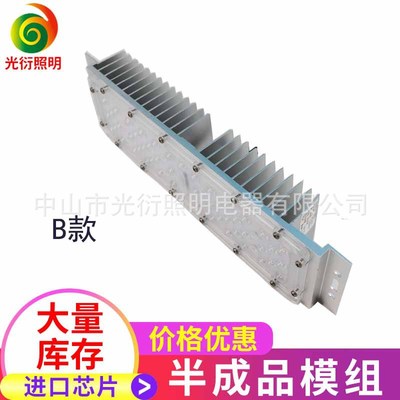 LED Street Light module Various Size specification 3030 Lamp beads Partially Prepared Products module wholesale 30W50W56W60W