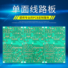 開發高精密PCB板加工打樣智能控制電解箔焊接環氧樹脂單面電路板