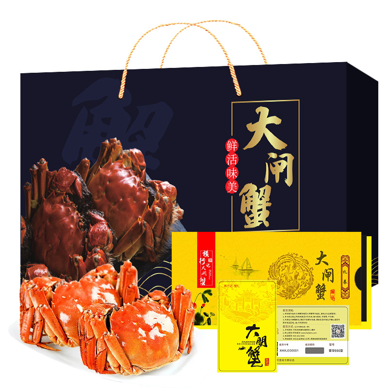 【禮券】正宗大閘蟹産地直發公3.5兩母2.5兩8只螃蟹禮券中秋禮品