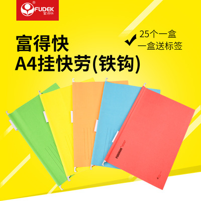 富得快98440 A4挂快劳文件夹 定制A4挂快劳挂式文件夹厂家批发|ru