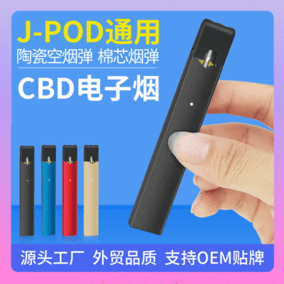 新款迷你j-pods烟弹电池杆套装深圳电子烟厂家 cbd陶瓷芯电子烟|ru