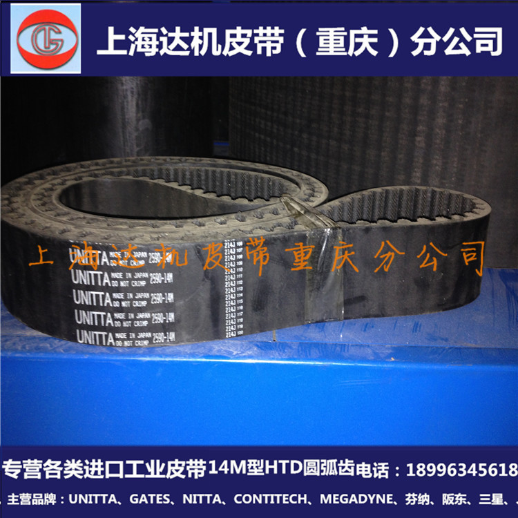 HTD Arc Tooth TiMing Belt 2590-14M IMported UNITTA/gates/CONTITECH TransMission TiMing Belt