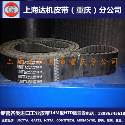Avtomobil ötürücü kəmərləri TiMing Belt 2590-14M
