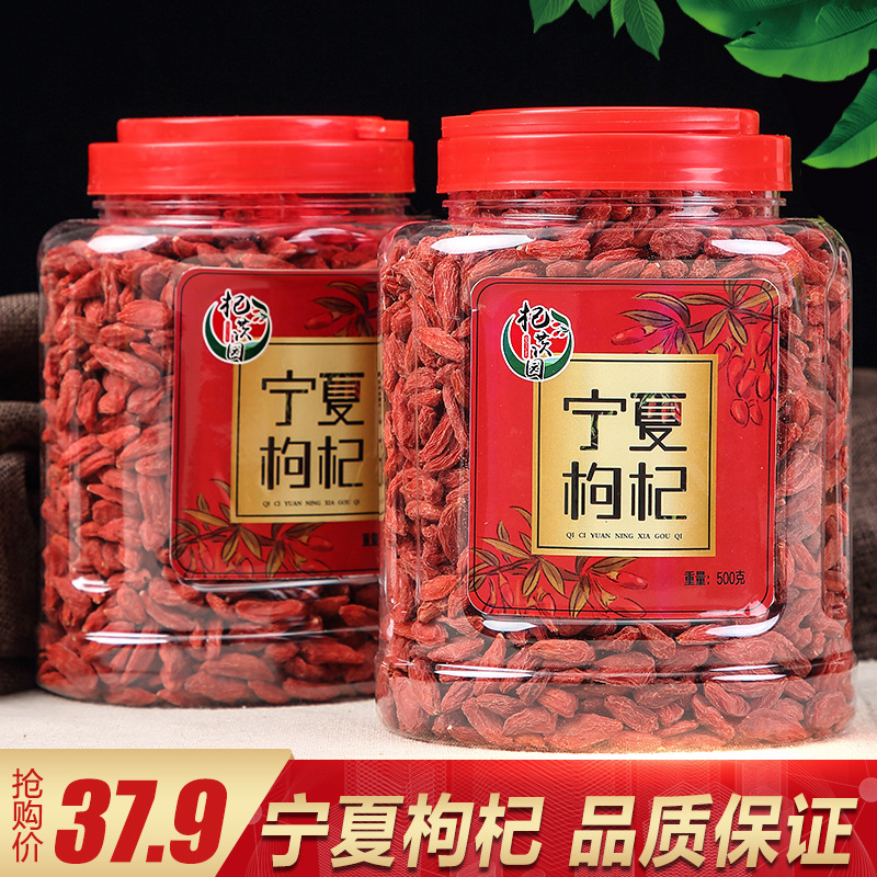宁夏枸杞子红枸杞500g罐装枸杞批发/OEM/二件代发 厂家批发|ru