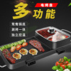 Factory is directly for rectangular shabu grilled baked cooker barbecue barbecue, shabu hot pot dual -control electric pot business gift