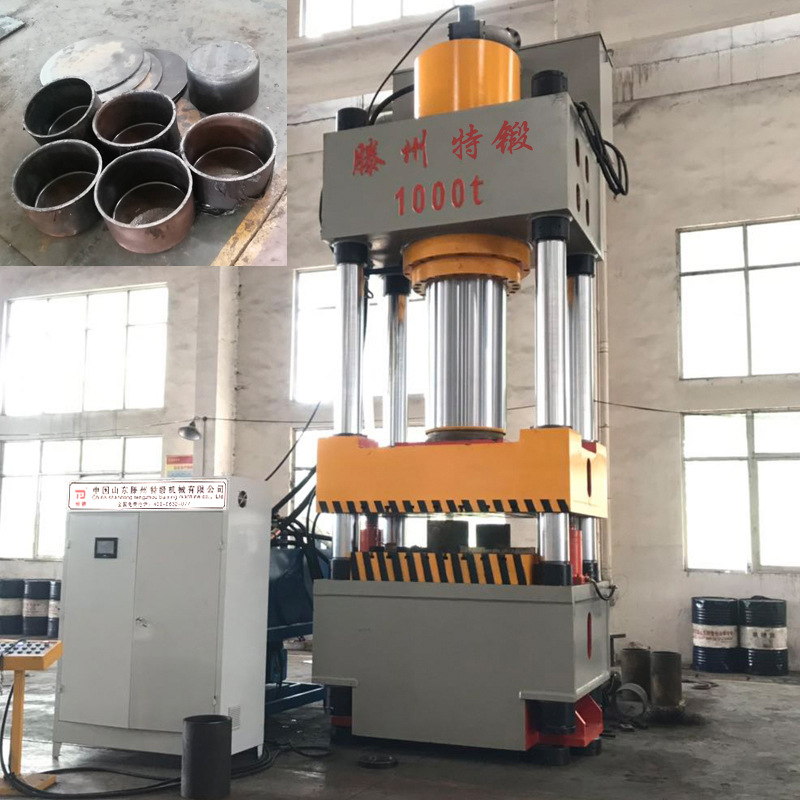 1000吨火车制动缸冲裁拉伸成型液压机 厚钢板冲裁拉伸成型锻压机