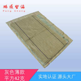 鹏成厂家直销pp塑料灰色薄款编织袋批发定制快递物流打包袋蛇皮袋