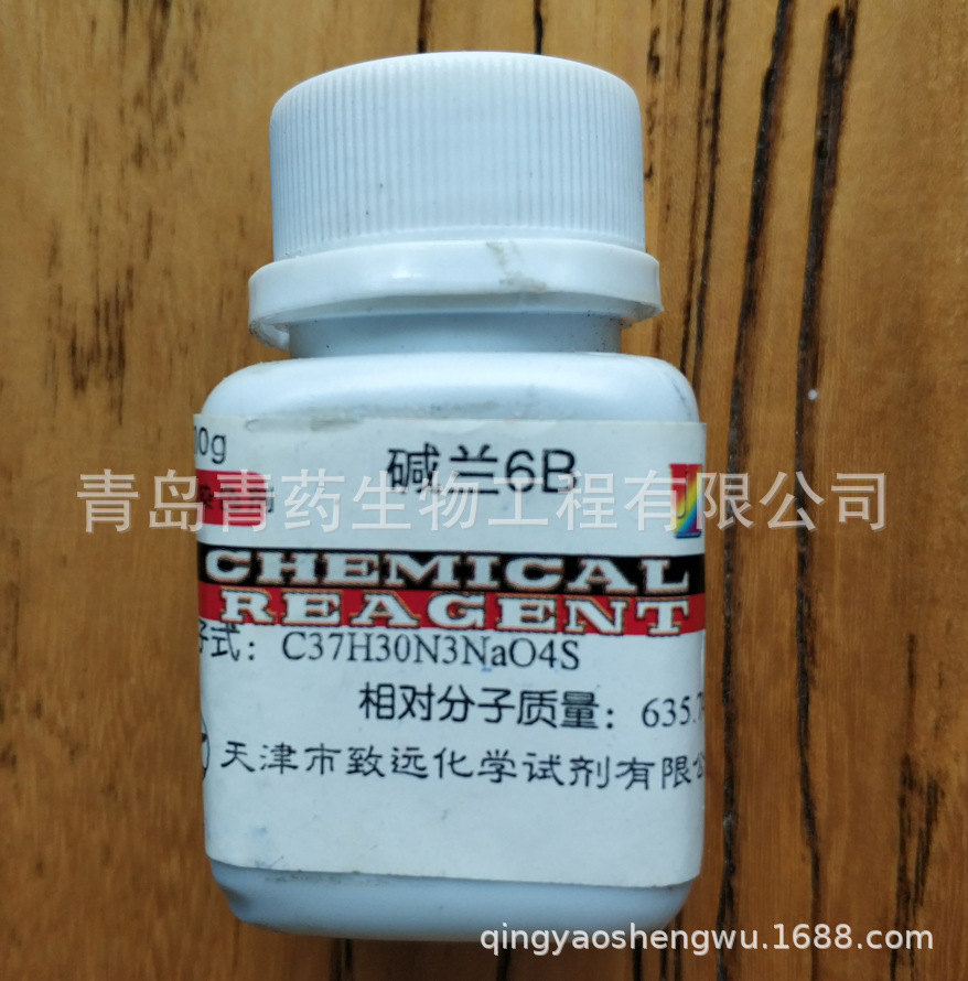 ����6B������6B������Ⱦɫ�� BS 10g/ƿ CAS��1324-80-7