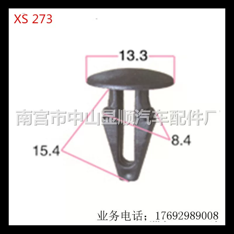 Зhejiang? Zhongshan Xianshun продаёт автомобильная пряжка нейлоновая пряжка различные изысканные пряжки пластиковый зажим запечатать запечатывающий гвоздь 273