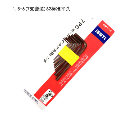 促销台湾S2合金钢套装内六角扳手7件套古铜色超硬平头六角匙1.5-6|ru