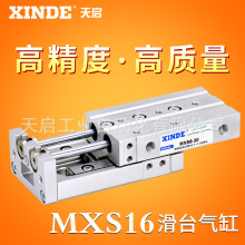 SMC型气动滑台MXS气缸MXS16-10-20-30-40-50-ASTFRP两端调整缓冲