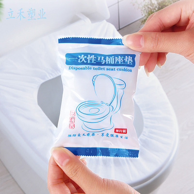 一次性马桶垫无纺布坐便套 旅行出差 马桶套加厚防水隔菌孕产妇|ms