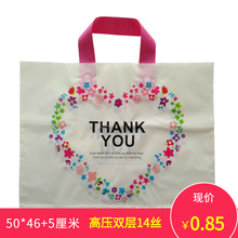 50*46 加厚高压羽绒服装手提袋鞋子塑料袋子购物化妆品大号包装袋