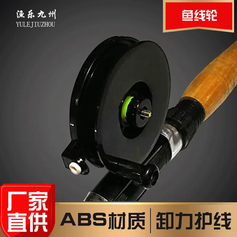 渔具批风筝轮小白轮渔线轮冰钓轮长杆短线钓法