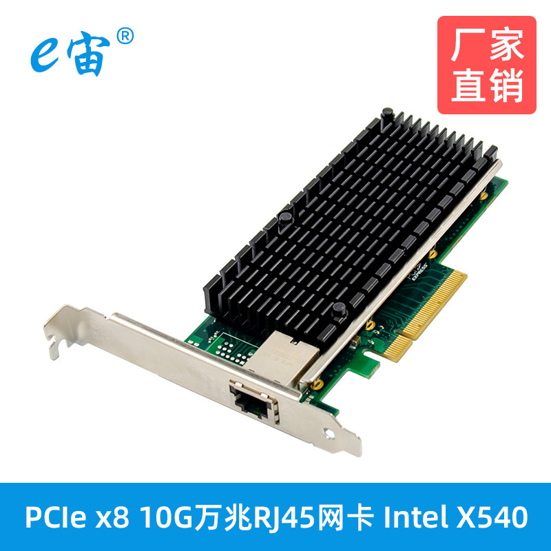 Pci-E X8 Single Rj45 Port 10g Server Network Card Lan Ethernet X540