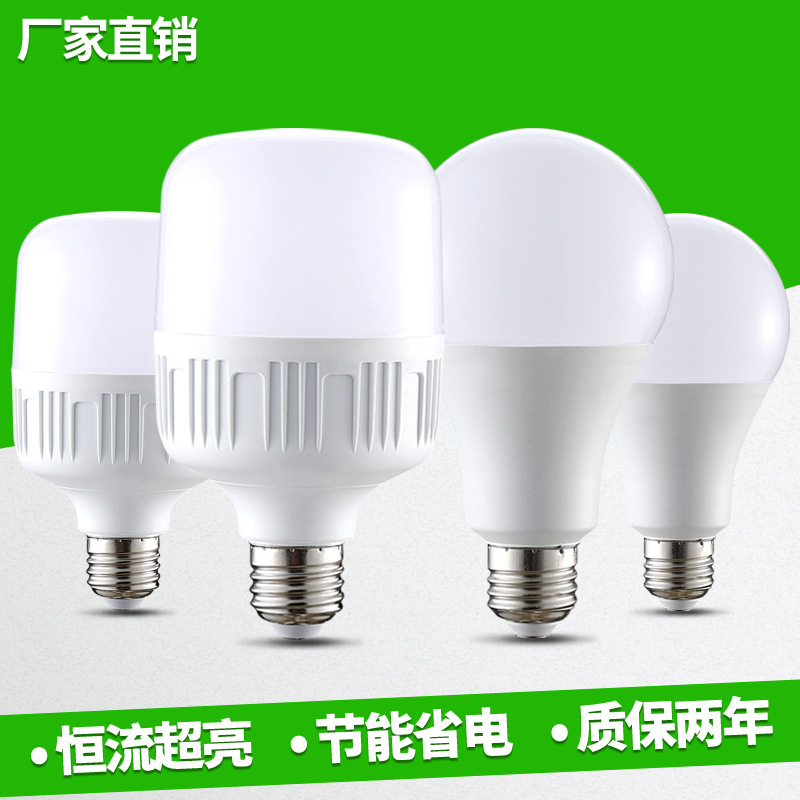 LED球泡灯-厂家直销 led灯泡球泡灯A60塑包铝E27螺口卡口节能暖光室内照...