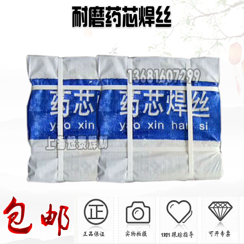 zd501耐磨堆药芯焊丝ZD501辊压机挤压辊辊面专用耐磨堆药芯焊丝