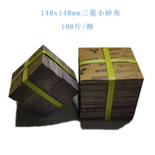 ���ⷽ��Сɰ��140x140mm�؄���ɰ��