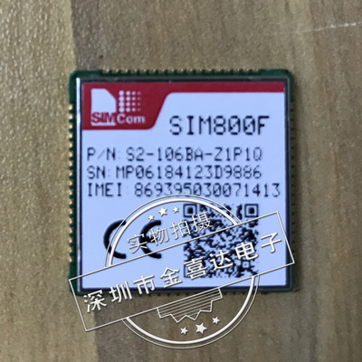 SIM800F GPRS模块  支持四频850/900/1800/1900 全新原装现货|ms