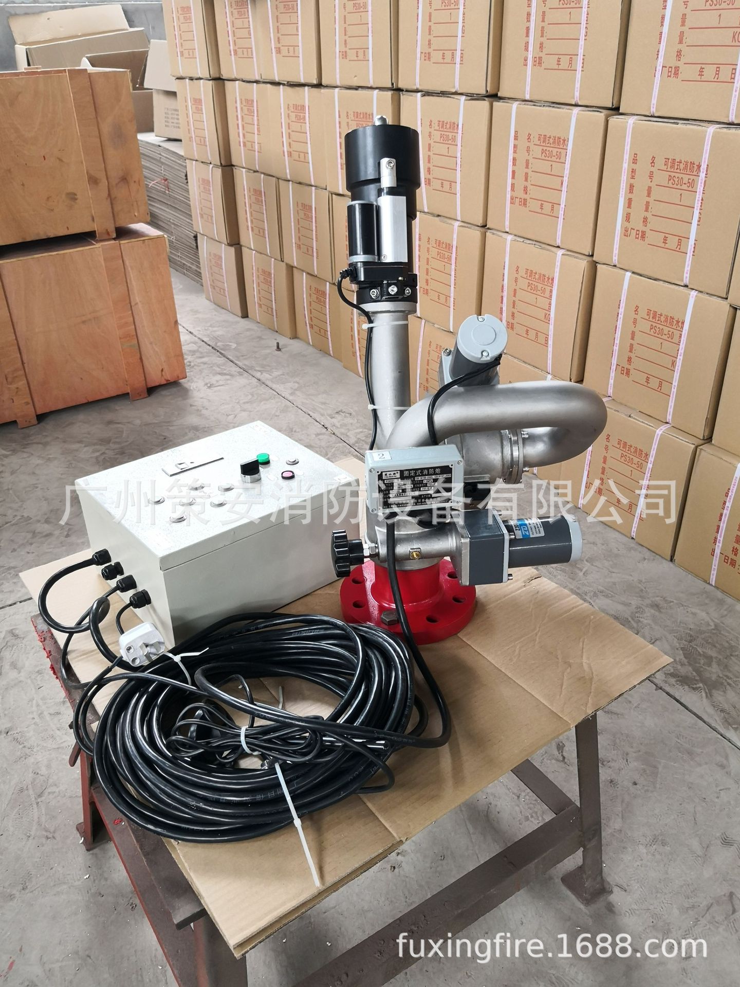 PSKD40电控消防水炮不锈钢防爆遥控水炮