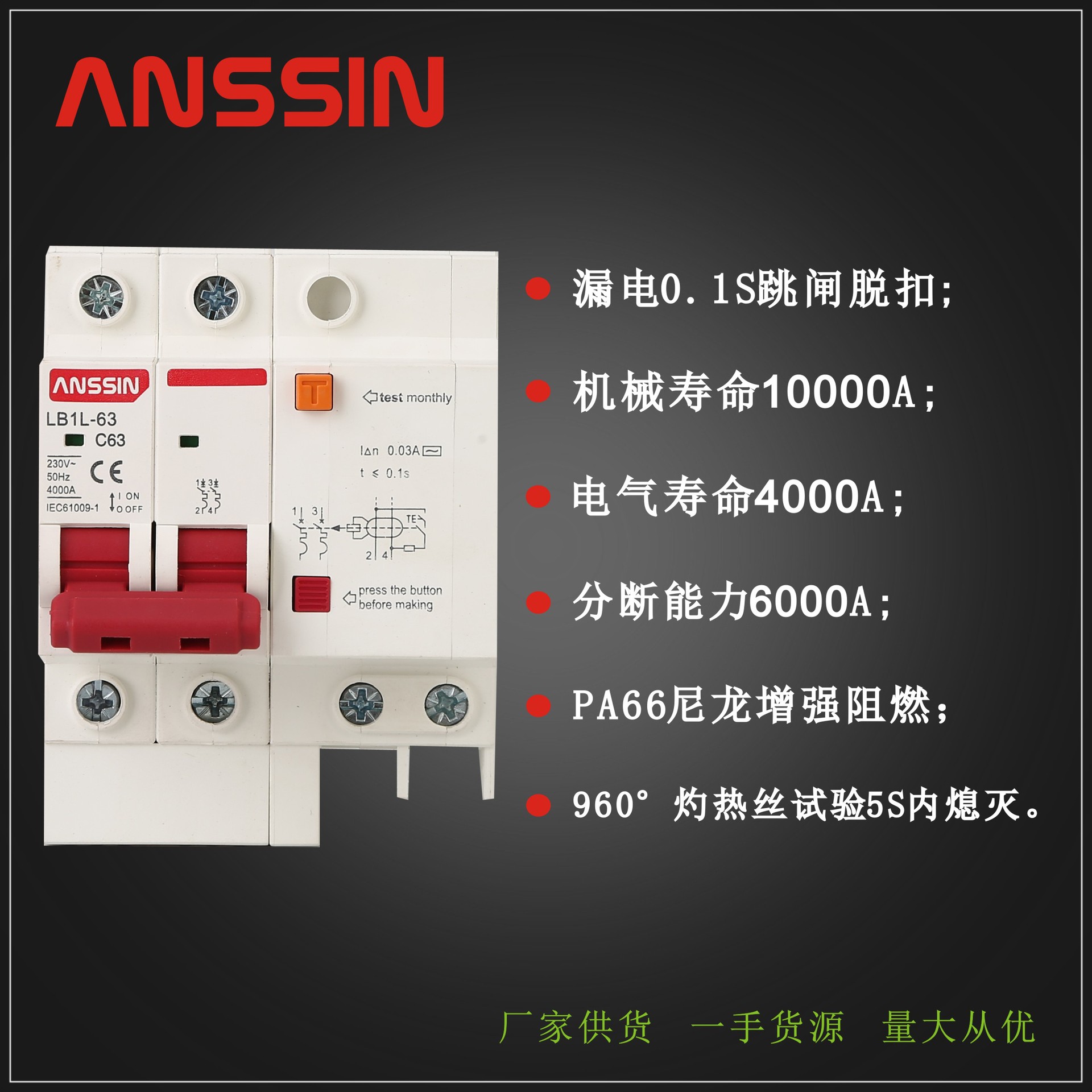 厂家直销高分断漏电断路器LB1L-63 2P63A C型