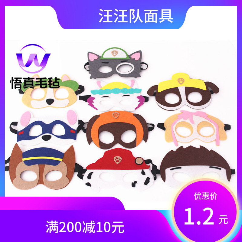 Halloween felt Mask Bark Mask Eye mask Children's Day Parenting activity Prom dresses Act Birthdate