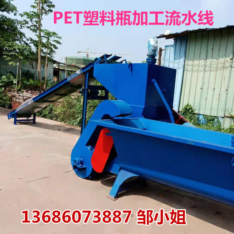 供应PET矿泉水瓶饮料瓶清洗线整合清洗设备破碎清洗干燥流水线