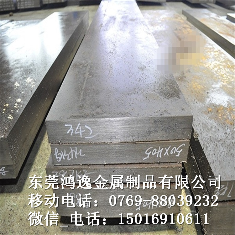 供应50Cr4W3Mo2VSi(50Si)热作模具钢 50Cr4W3Mo2VSi钢板 圆钢