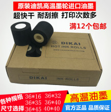 �τPī݆DIKAI��ī݆36mm*45mm���w��C��a�C��ڙC�ߜ�ī݆