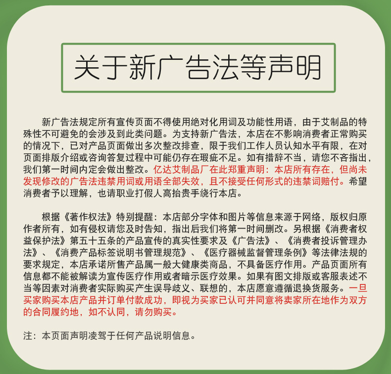广告法