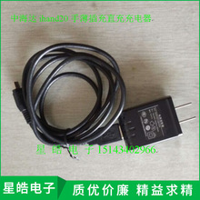 中海达GPS RTK ihand20手薄插充线充CL6300