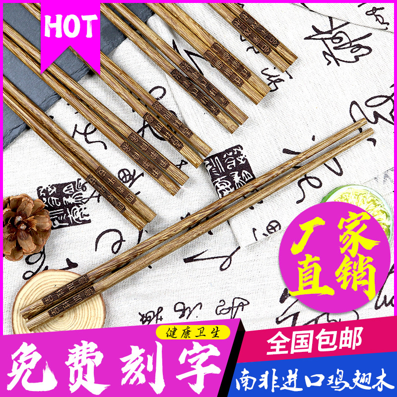 定制鸡翅木筷子logo定制批发鸡翅木筷刻字定做餐厅酒店鸡翅木-阿里巴巴