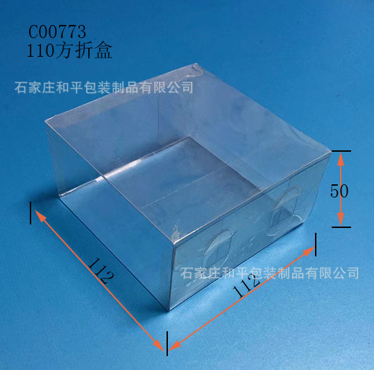 110锯片方折盒塑料盒包装盒吸塑产品PVCPET加工定制定做