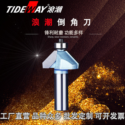 钨钢刀具 浪潮工业级倒角刀直槽倒角斜边倒角圆孔倒角刀 外贸货源