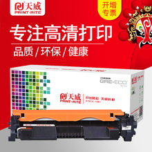 �����m�û���CF217A�ۺ�HP17A m102w m130a m130fn