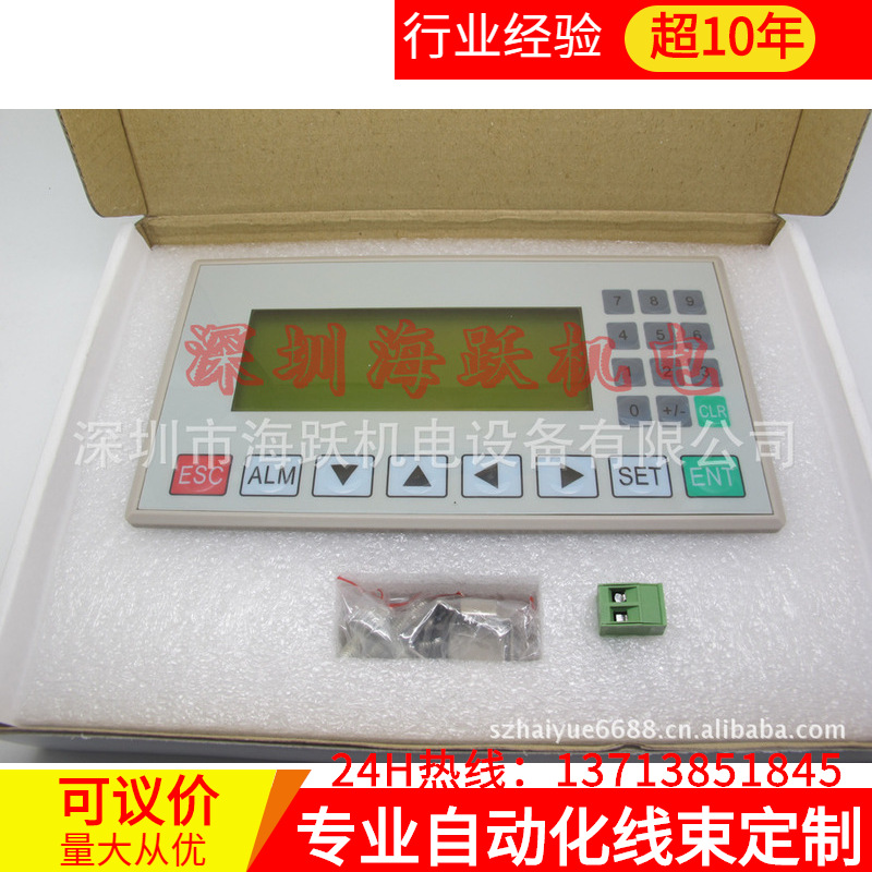 MD204LV4 文本显示器 超值特卖 厂价批发！