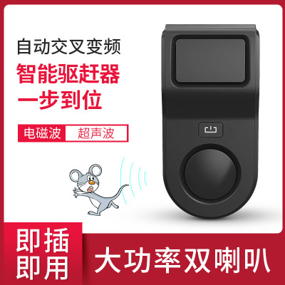 2021新款超声波驱蚊器驱鼠器 智能变频高效驱蚊器 家用驱虫驱鼠器