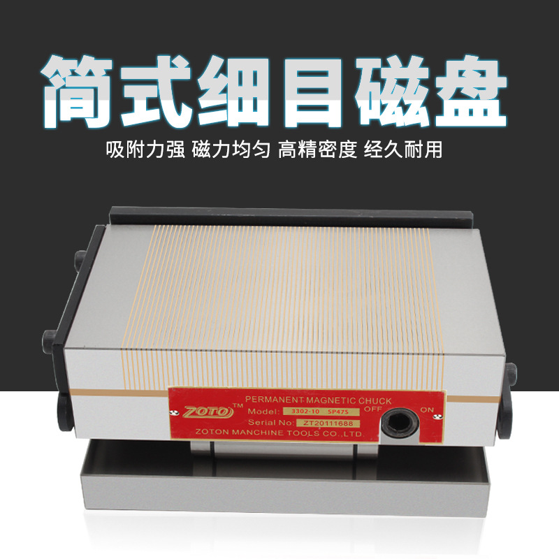 简式正弦磁台 可倾斜可调角度细目超强力永磁吸盘火花机磨床磁盘