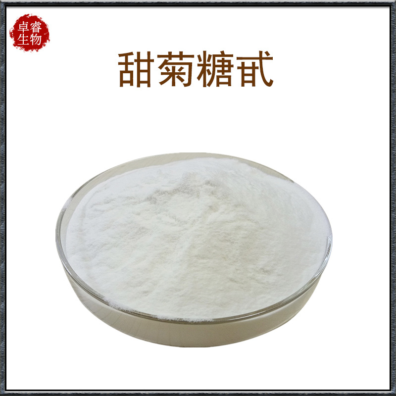 甜叶菊提取物甜菊糖苷 食品级 甜菊糖 90%高含量甜菊糖甙现货