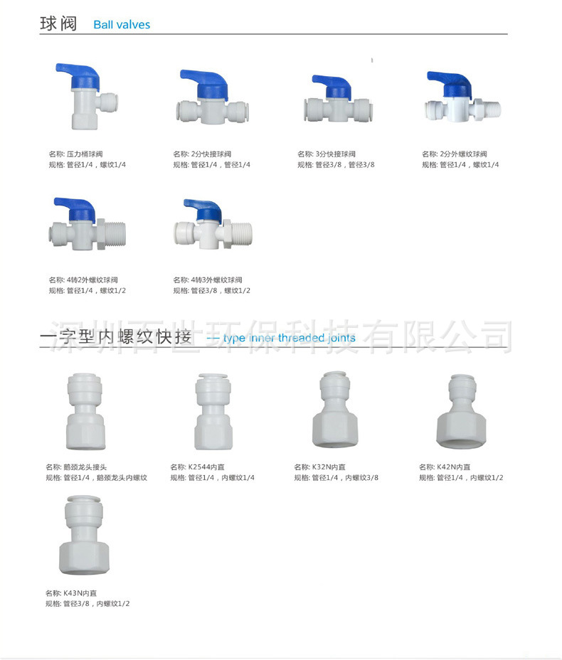 深圳百世环保科技有限公司