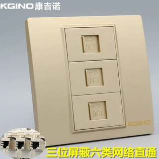 香槟色86型屏蔽六类直通插座3个超六类电脑信息面板CAT6屏蔽对接