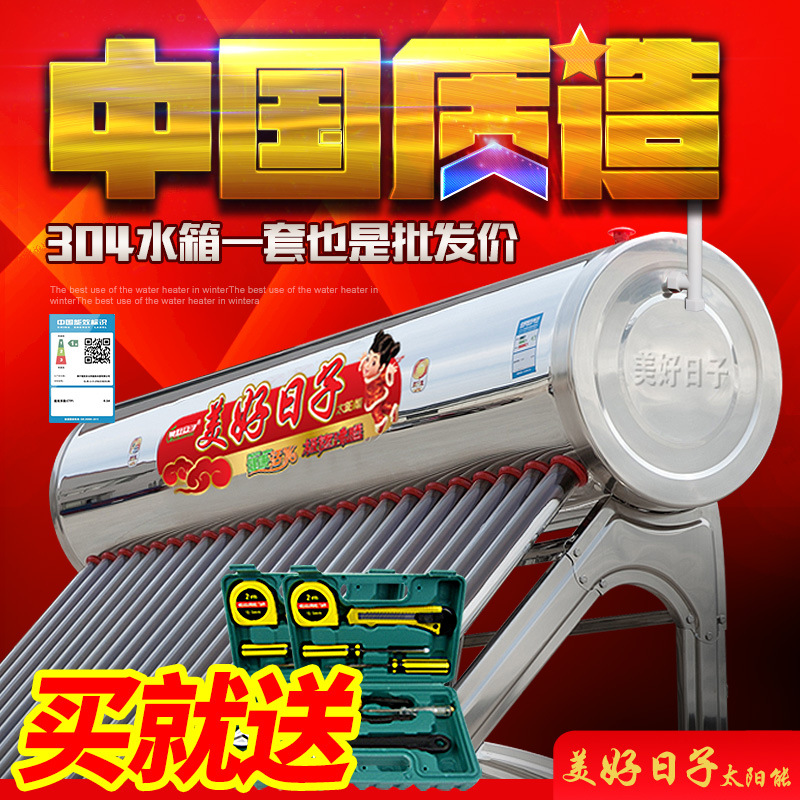 家用304不锈钢太阳能热水器批发 新型光电两用紫金全智能厂家货源|ru