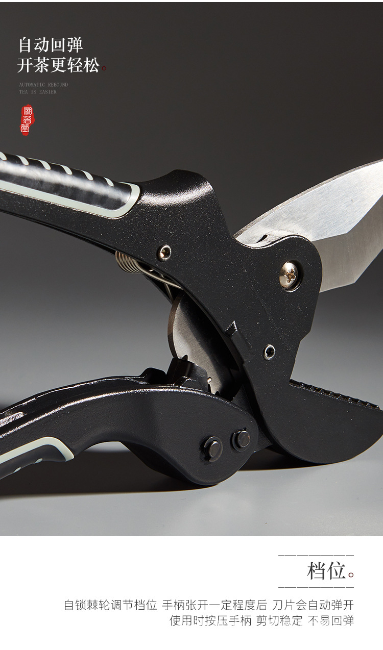 多功能茶剪_06