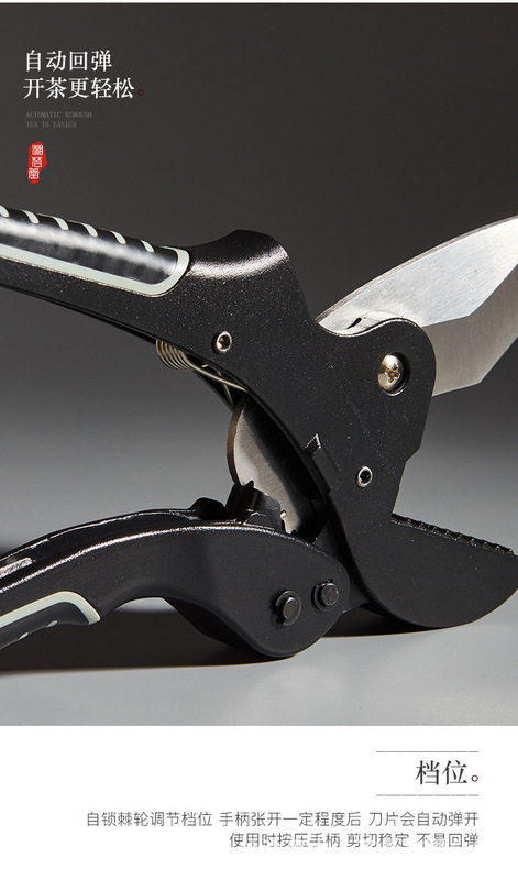 多功能茶剪_06