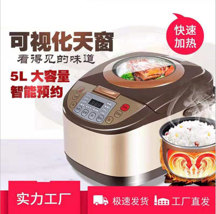 智能方型電飯煲家用5L預約定時全景天窗多功能電飯鍋禮品