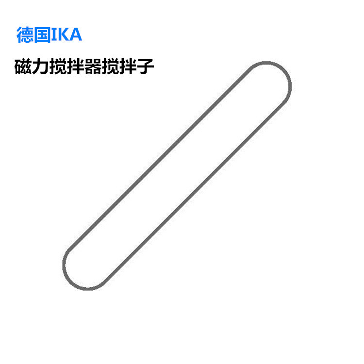 清仓处理  IKA  FLON 40 磁力搅拌子  货号1572500