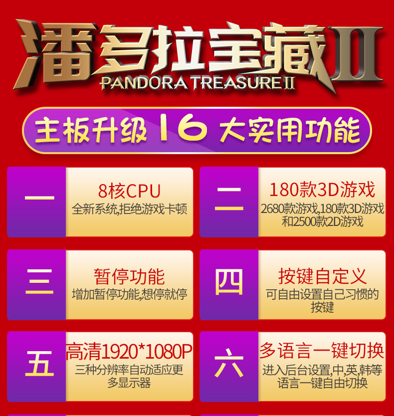 主板升级功能_01