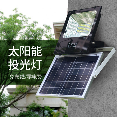 超亮太阳能投光灯 LED户外防水家用太阳能灯别墅庭院公园小区路灯|ms