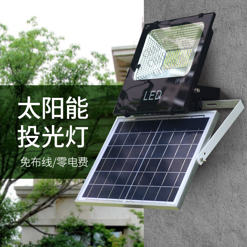 超亮太阳能投光灯 LED户外防水家用太阳能灯别墅庭院公园小区路灯|ms
